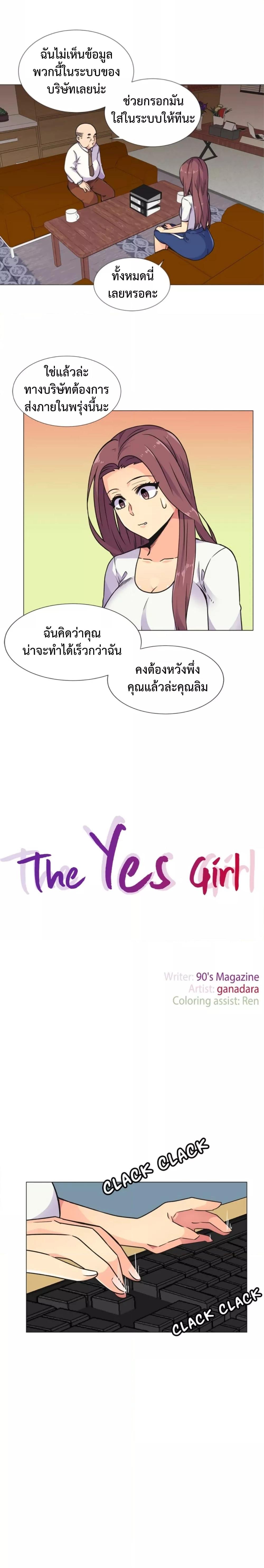 The Yes Girl-29