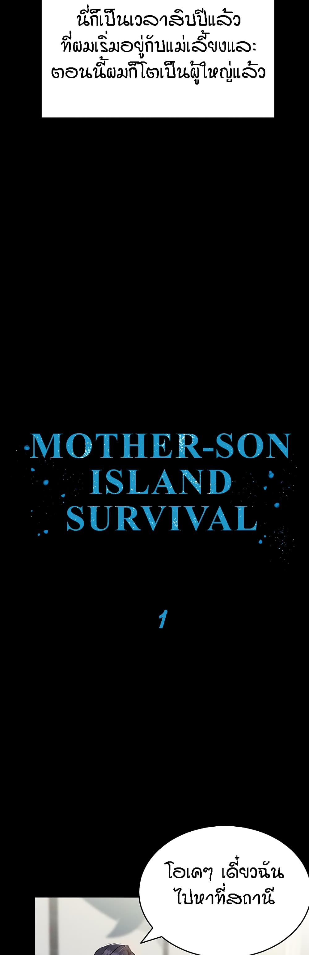 Mother-son Island Survival-1