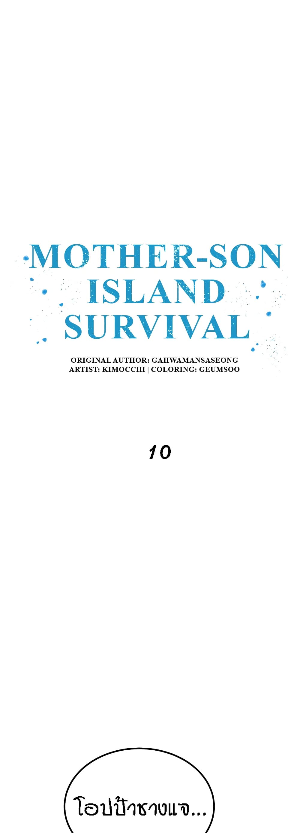 Mother-son Island Survival-10