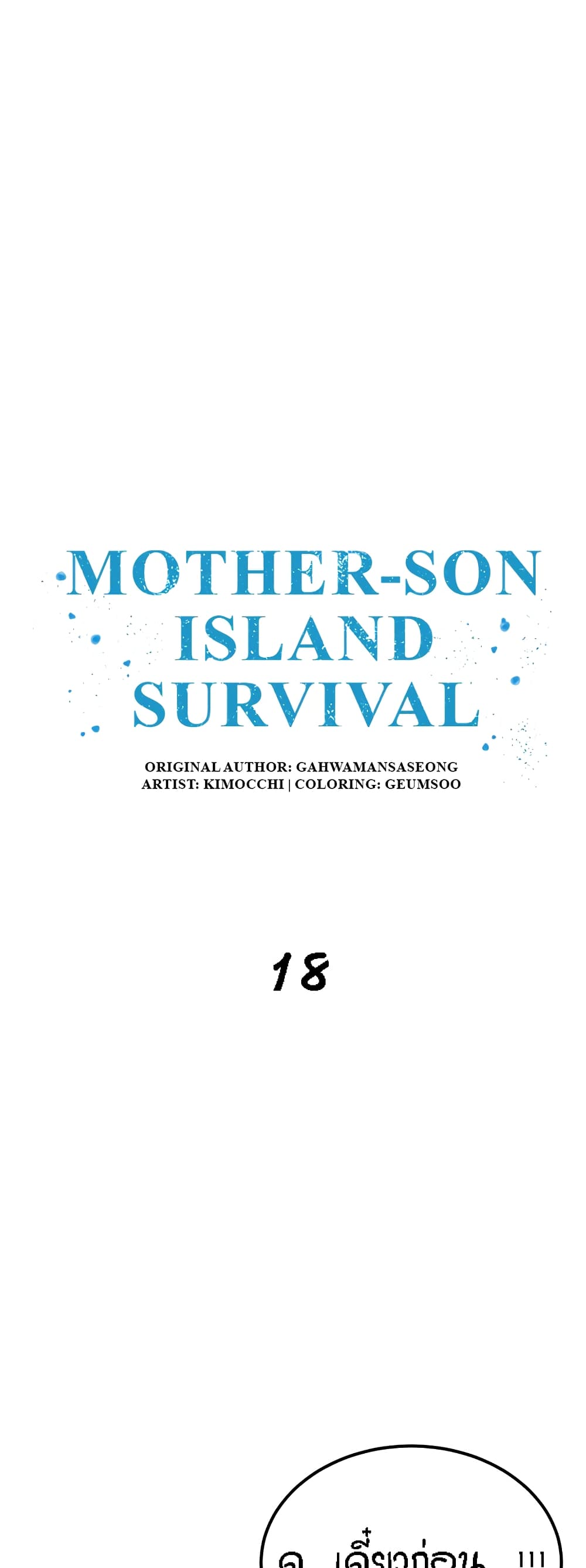 Mother-son Island Survival-18