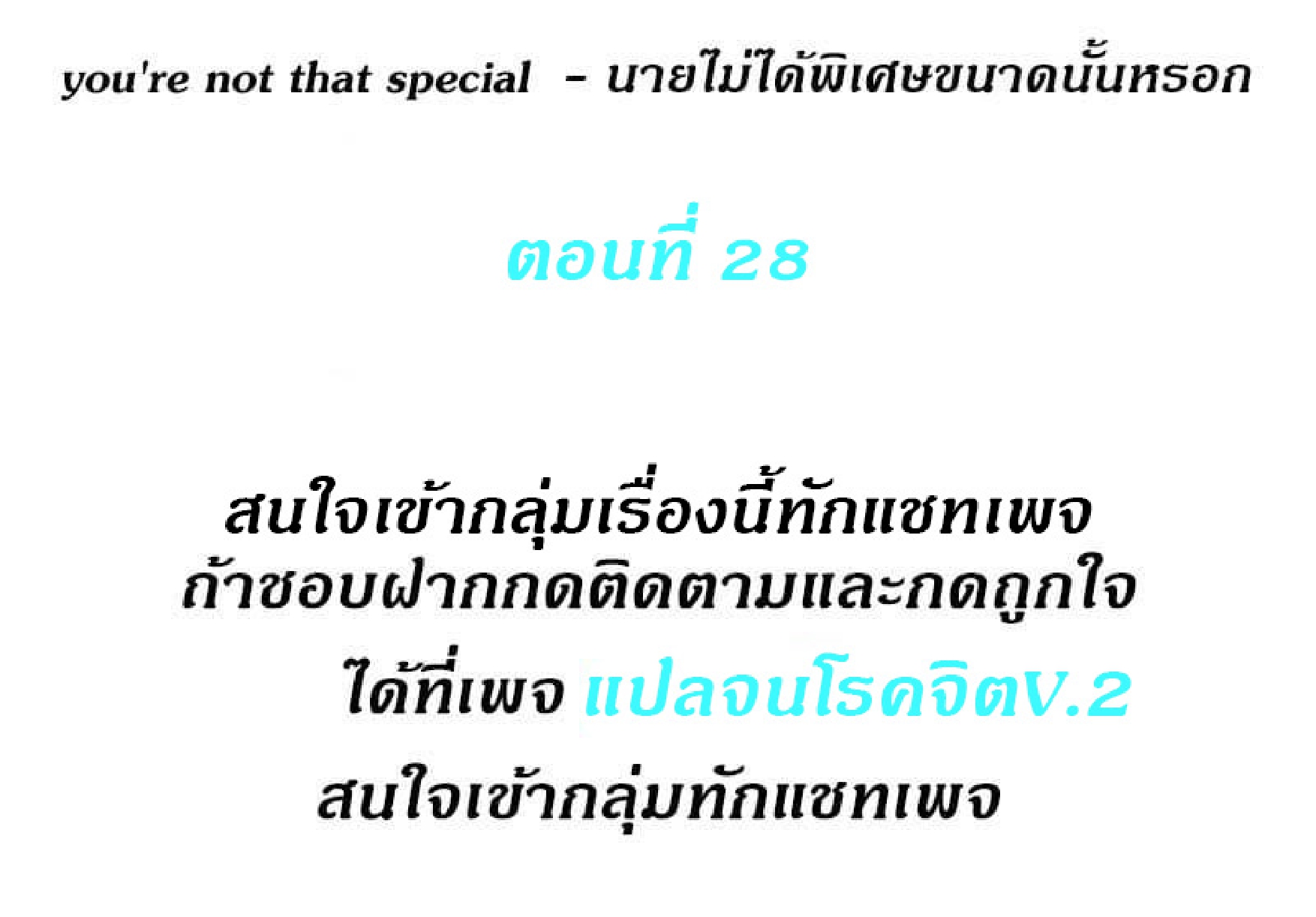 You’re Not That Special-28