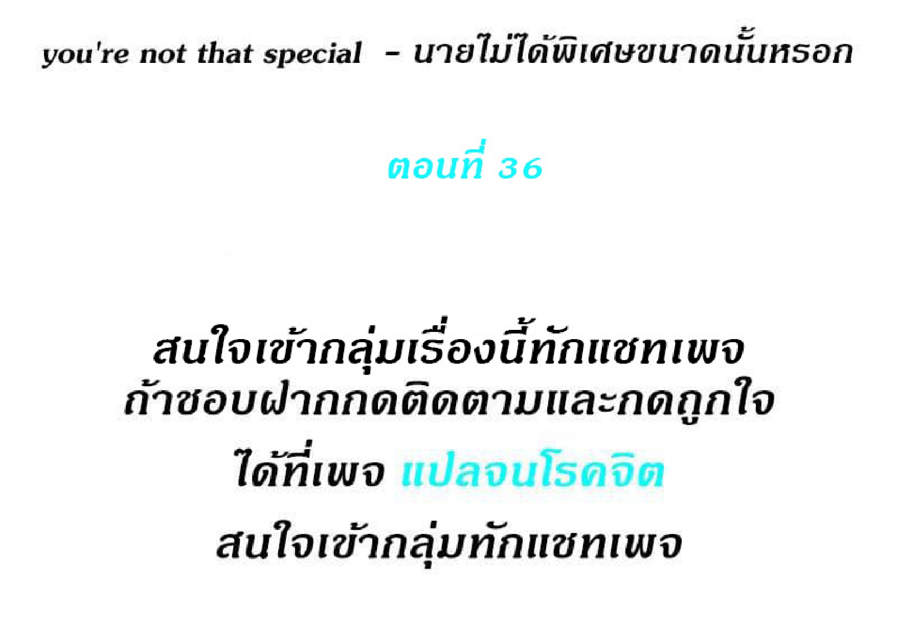 You’re Not That Special-36