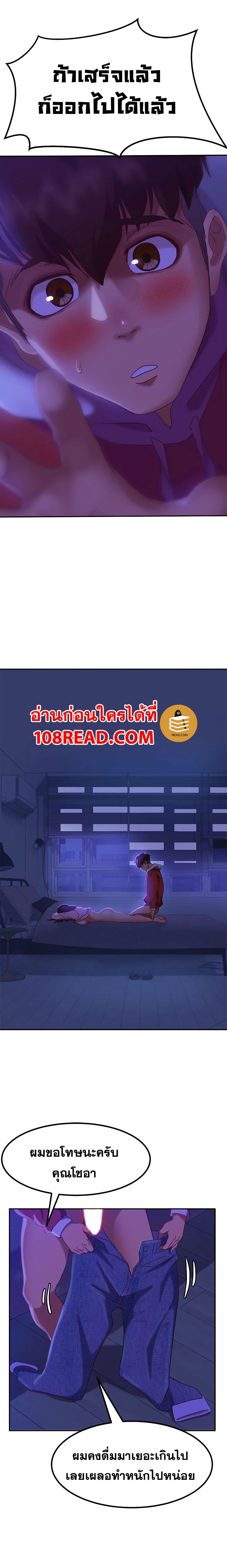 Worst Day Ever สะดุดหัวใจยัยโรคจิต-10