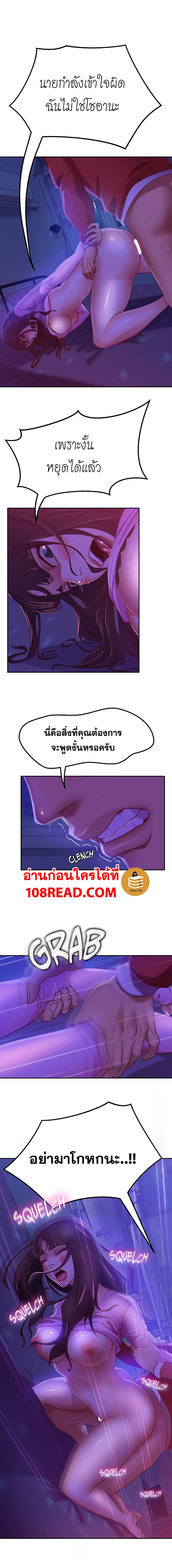 Worst Day Ever สะดุดหัวใจยัยโรคจิต-10