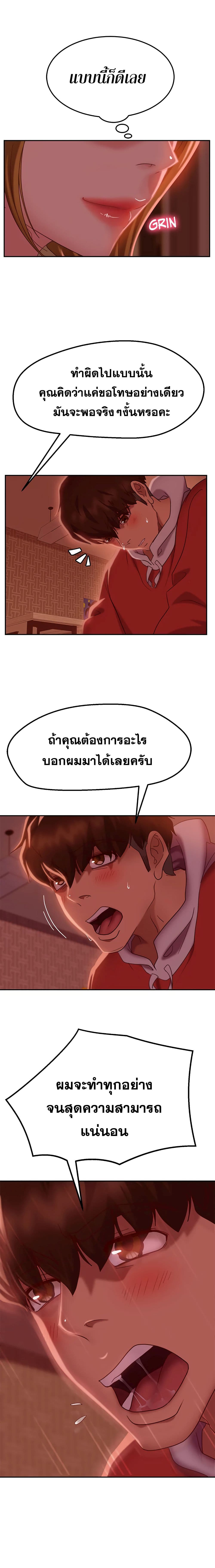 Worst Day Ever สะดุดหัวใจยัยโรคจิต-11