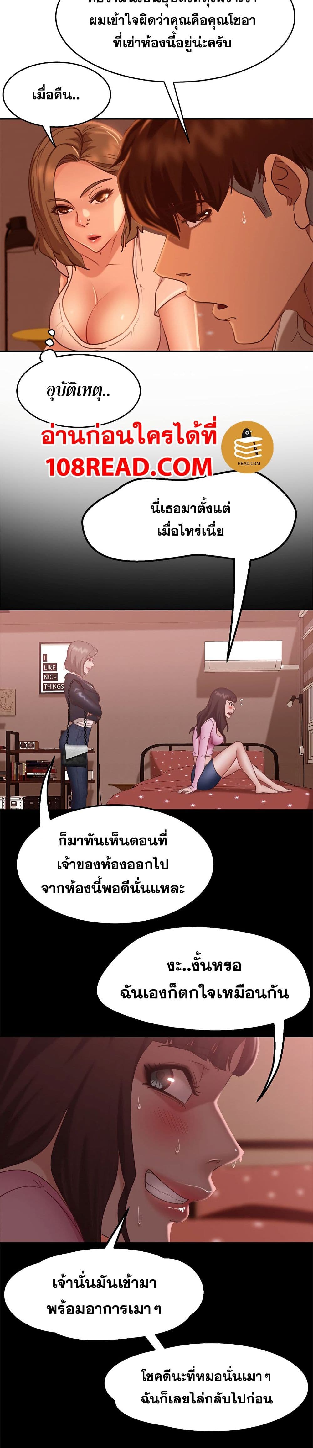 Worst Day Ever สะดุดหัวใจยัยโรคจิต-15