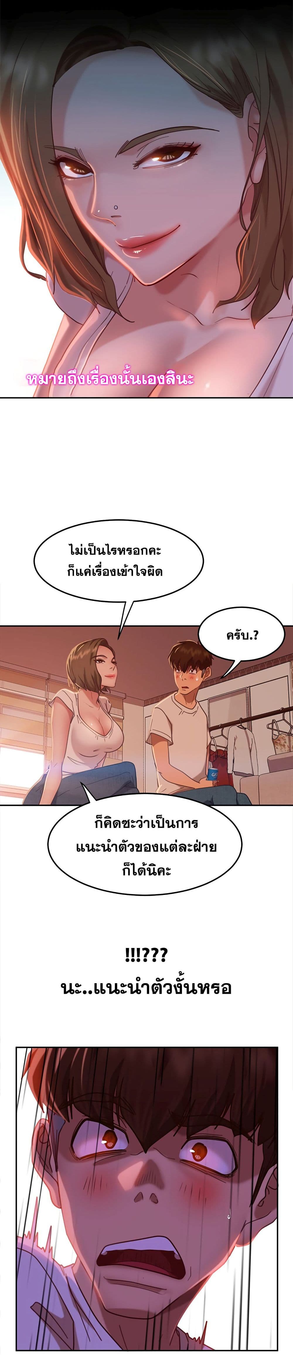 Worst Day Ever สะดุดหัวใจยัยโรคจิต-15