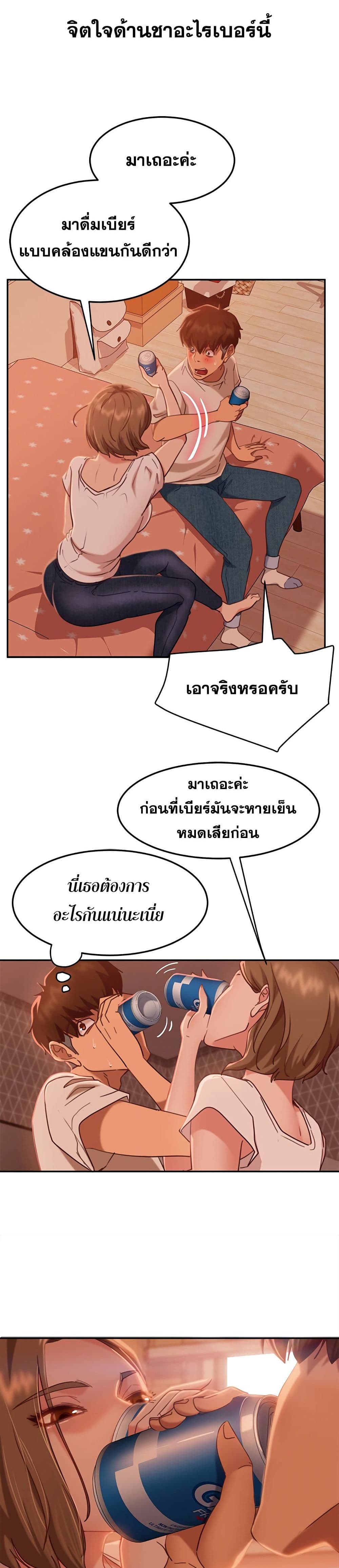 Worst Day Ever สะดุดหัวใจยัยโรคจิต-15