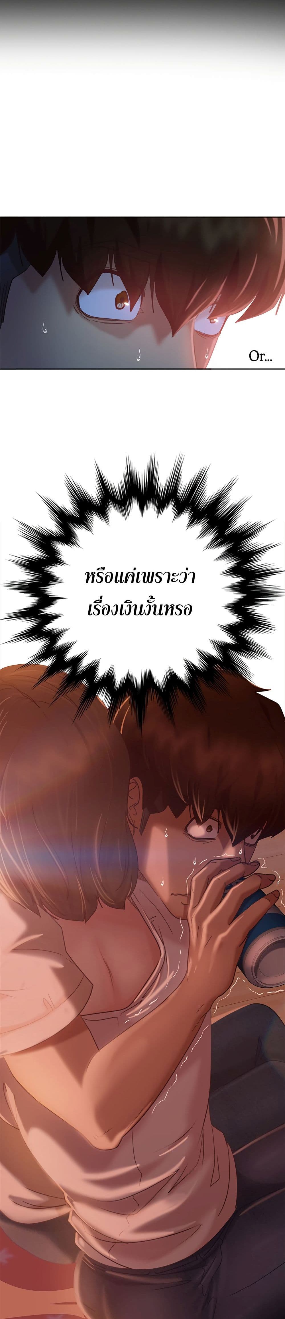 Worst Day Ever สะดุดหัวใจยัยโรคจิต-15