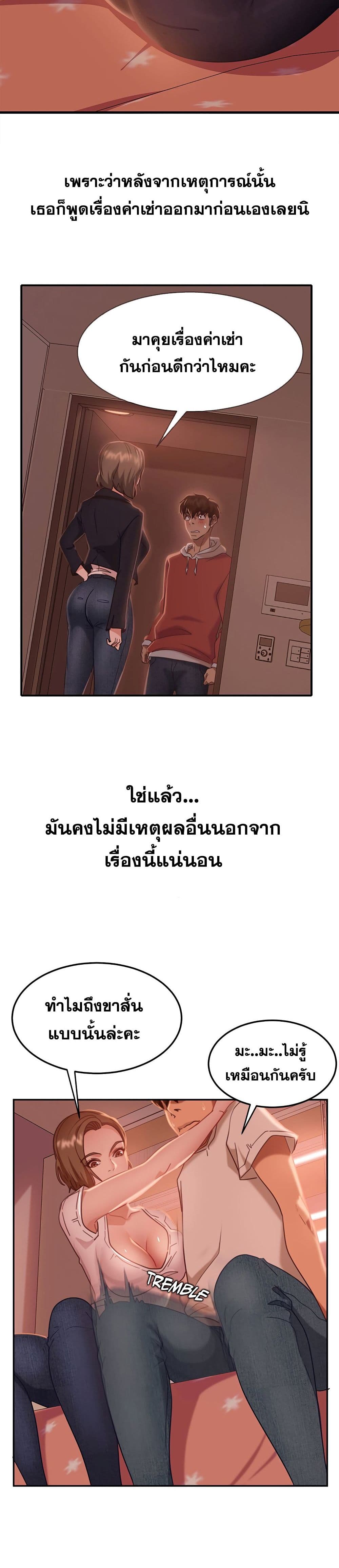 Worst Day Ever สะดุดหัวใจยัยโรคจิต-15