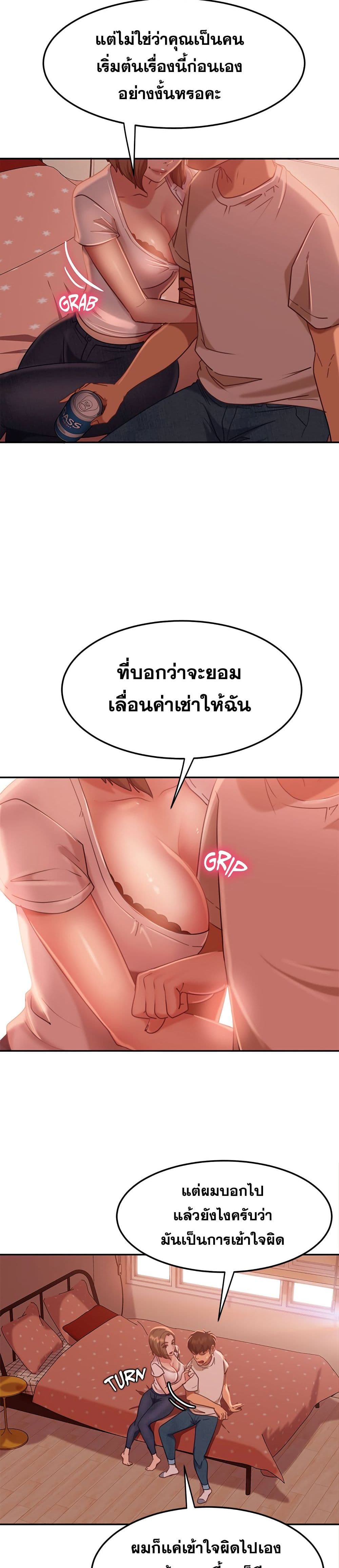 Worst Day Ever สะดุดหัวใจยัยโรคจิต-15