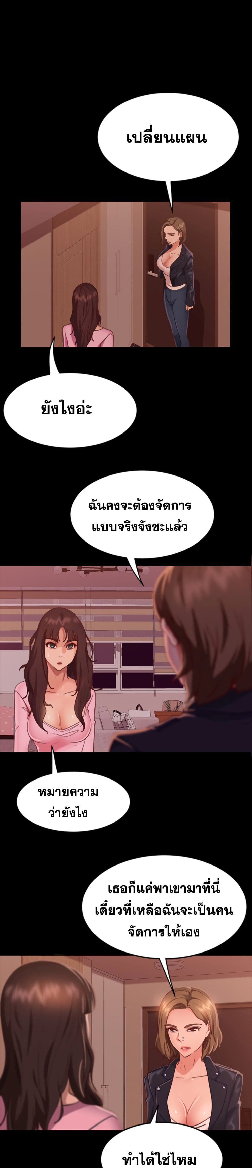 Worst Day Ever สะดุดหัวใจยัยโรคจิต-15