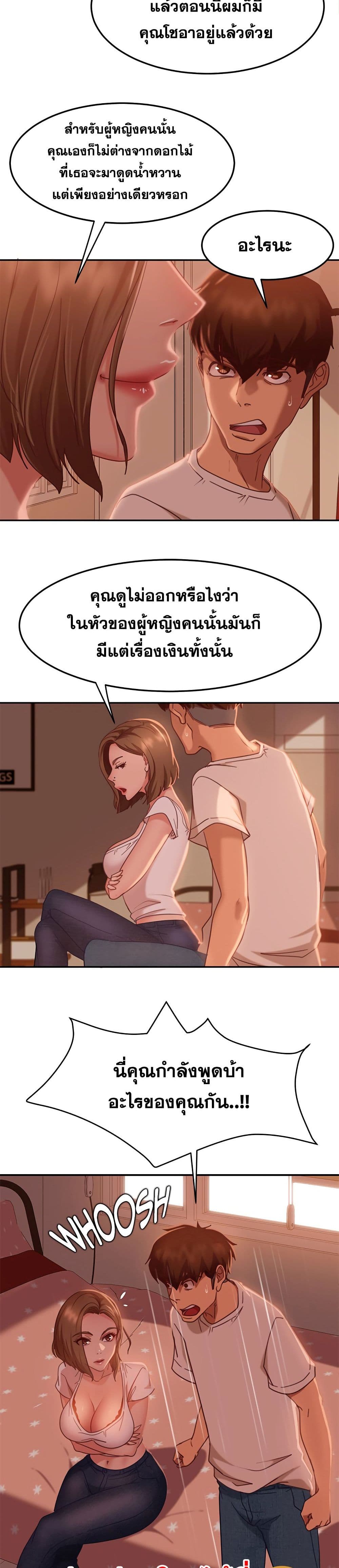 Worst Day Ever สะดุดหัวใจยัยโรคจิต-15