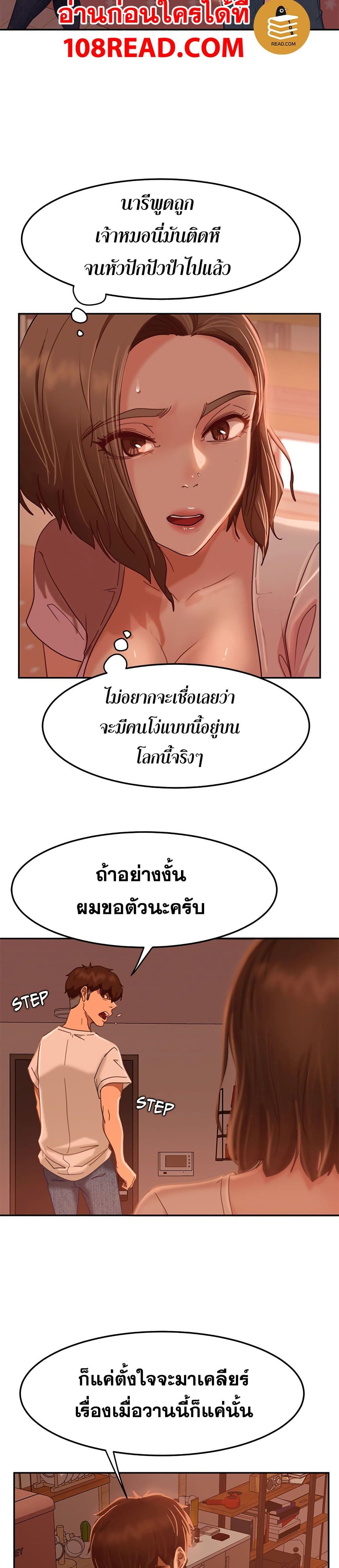 Worst Day Ever สะดุดหัวใจยัยโรคจิต-15