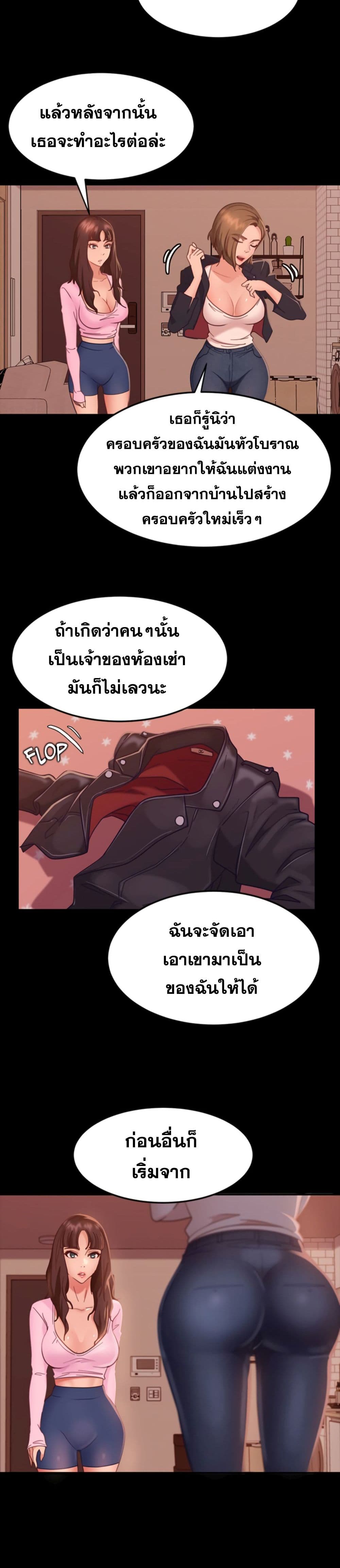 Worst Day Ever สะดุดหัวใจยัยโรคจิต-15