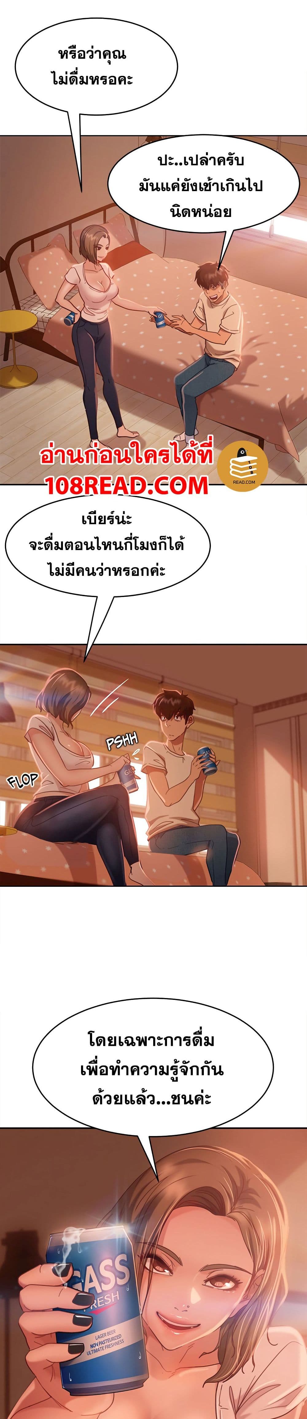 Worst Day Ever สะดุดหัวใจยัยโรคจิต-15