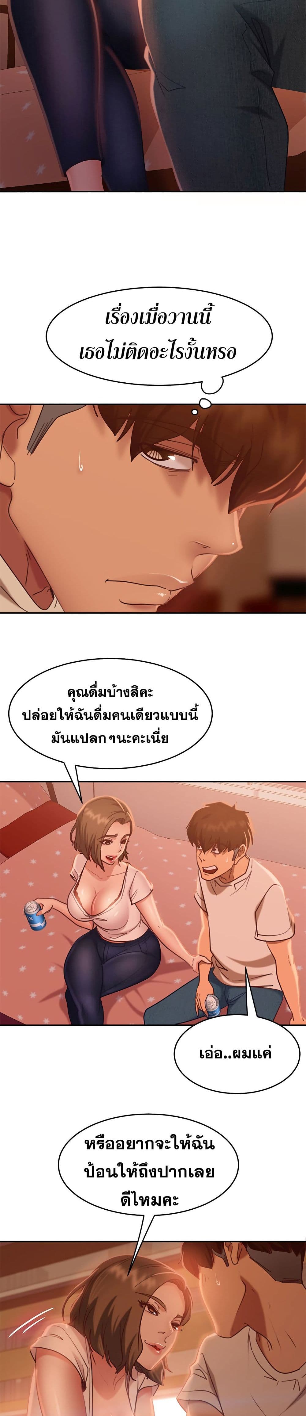 Worst Day Ever สะดุดหัวใจยัยโรคจิต-15