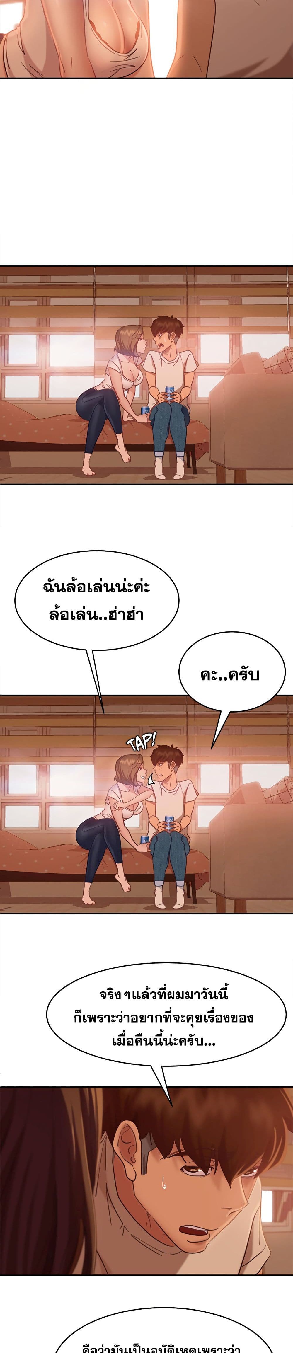 Worst Day Ever สะดุดหัวใจยัยโรคจิต-15