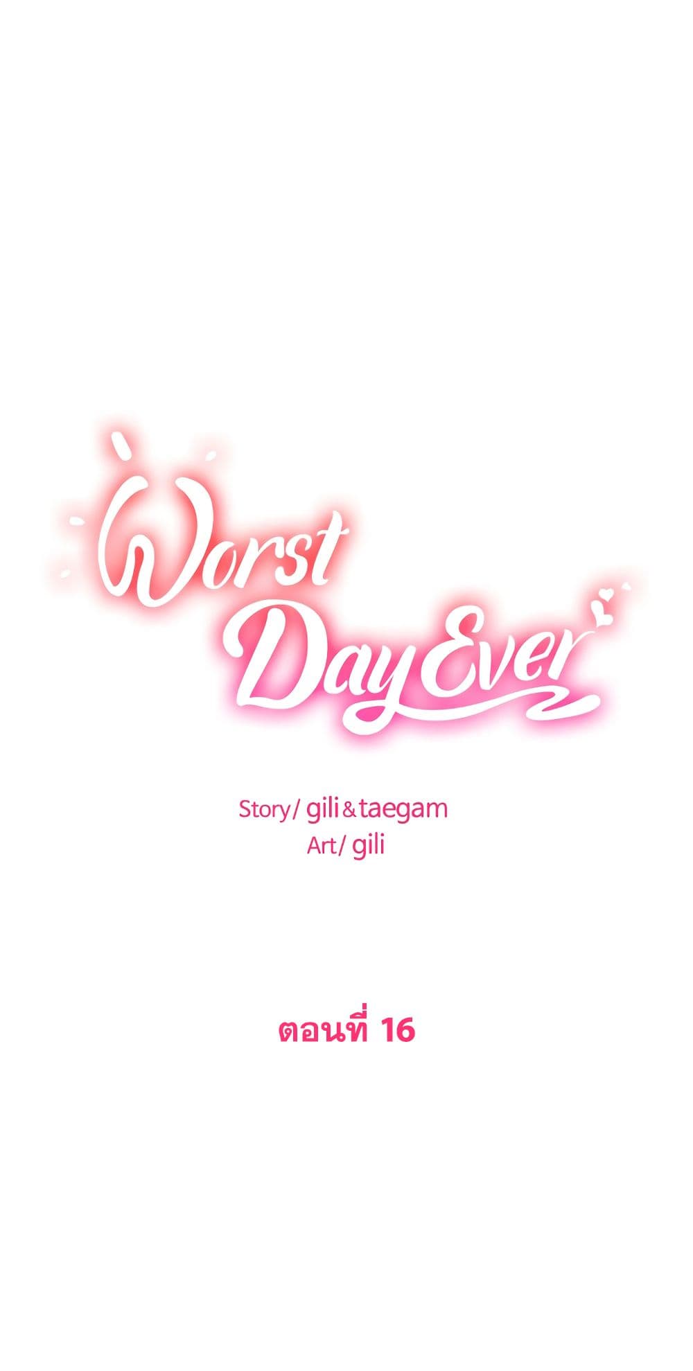 Worst Day Ever สะดุดหัวใจยัยโรคจิต-16