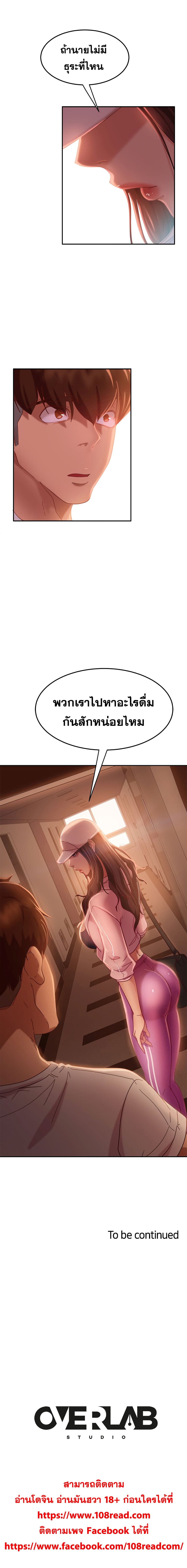 Worst Day Ever สะดุดหัวใจยัยโรคจิต-16