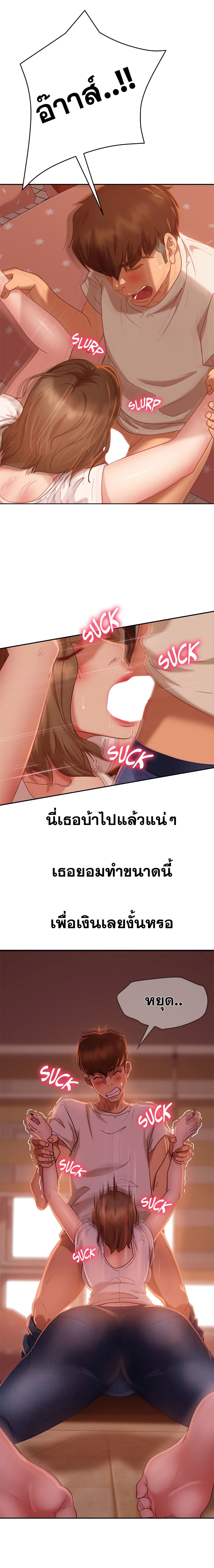 Worst Day Ever สะดุดหัวใจยัยโรคจิต-16