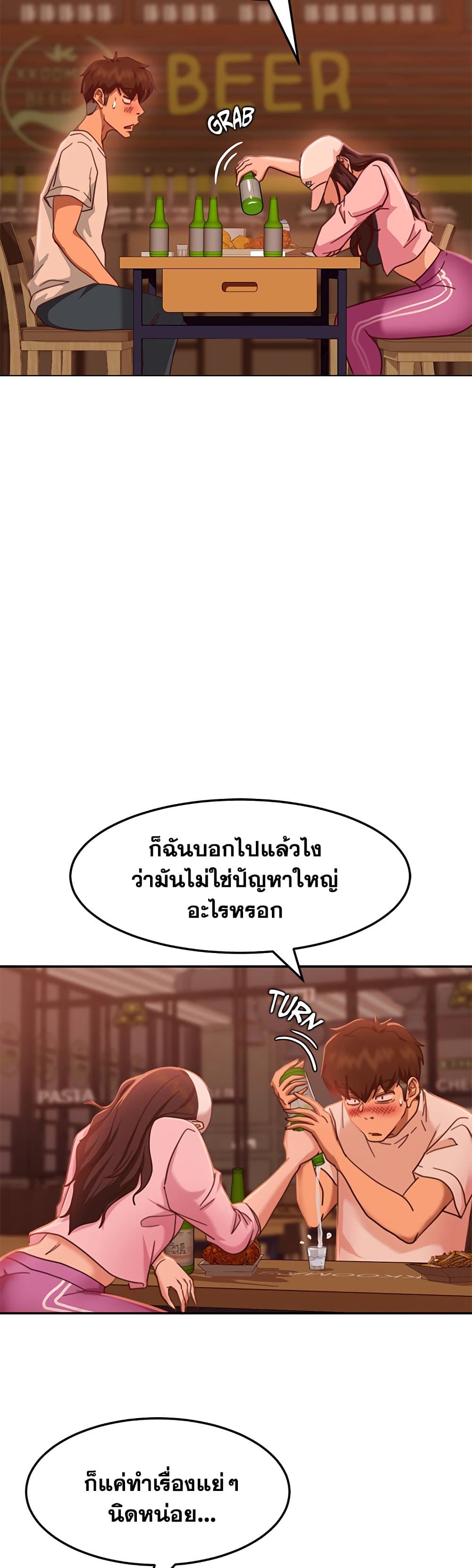 Worst Day Ever สะดุดหัวใจยัยโรคจิต-17