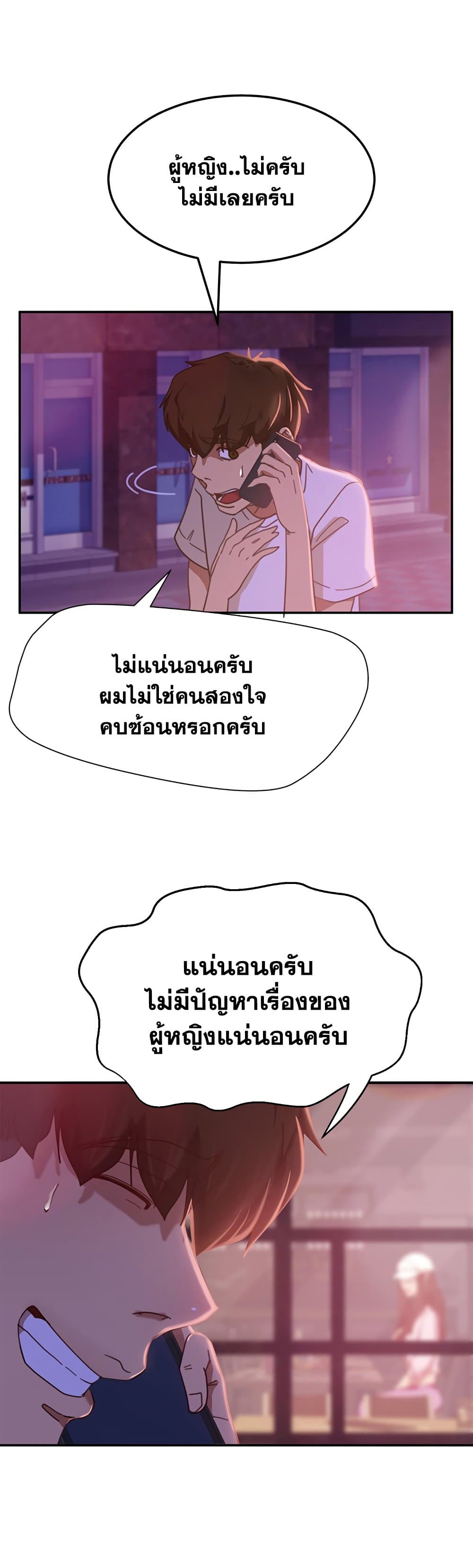 Worst Day Ever สะดุดหัวใจยัยโรคจิต-17