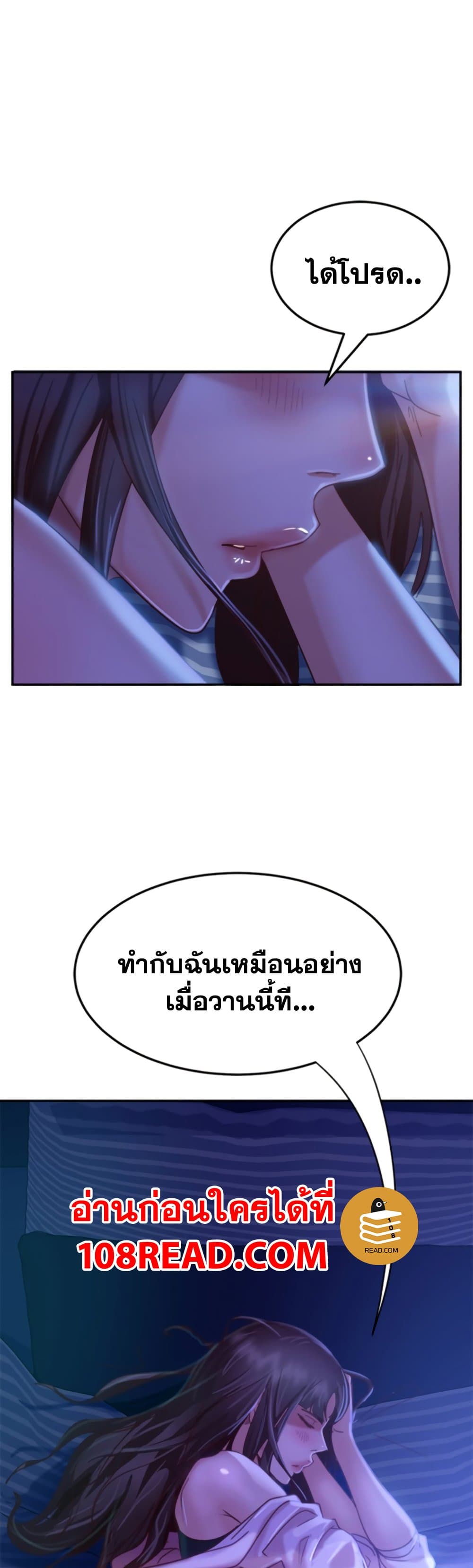 Worst Day Ever สะดุดหัวใจยัยโรคจิต-17