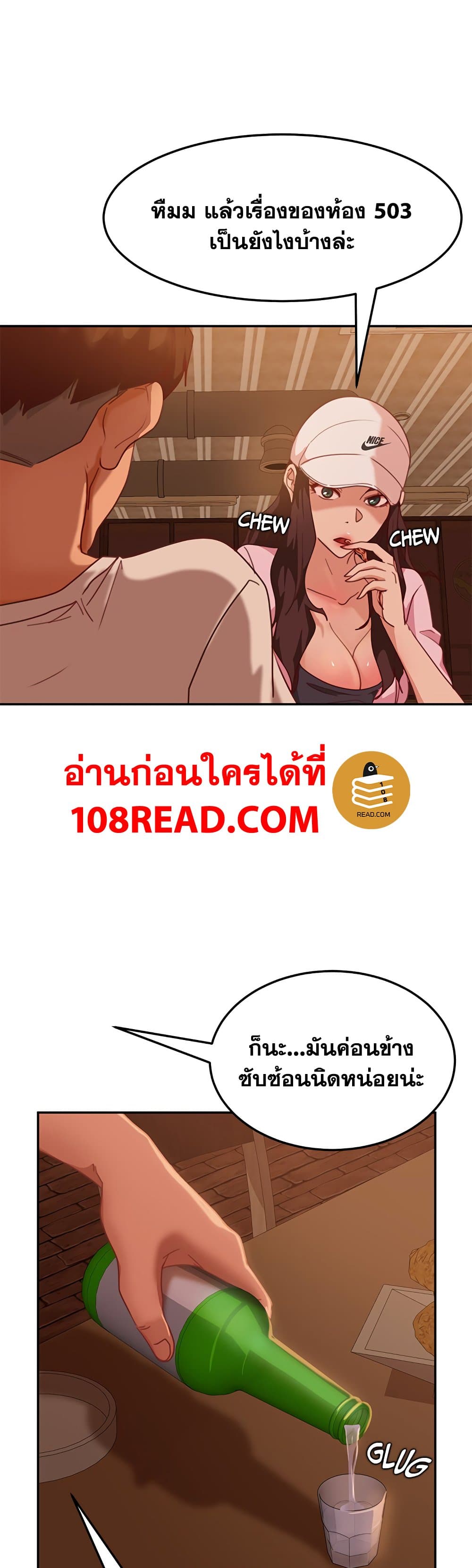 Worst Day Ever สะดุดหัวใจยัยโรคจิต-17