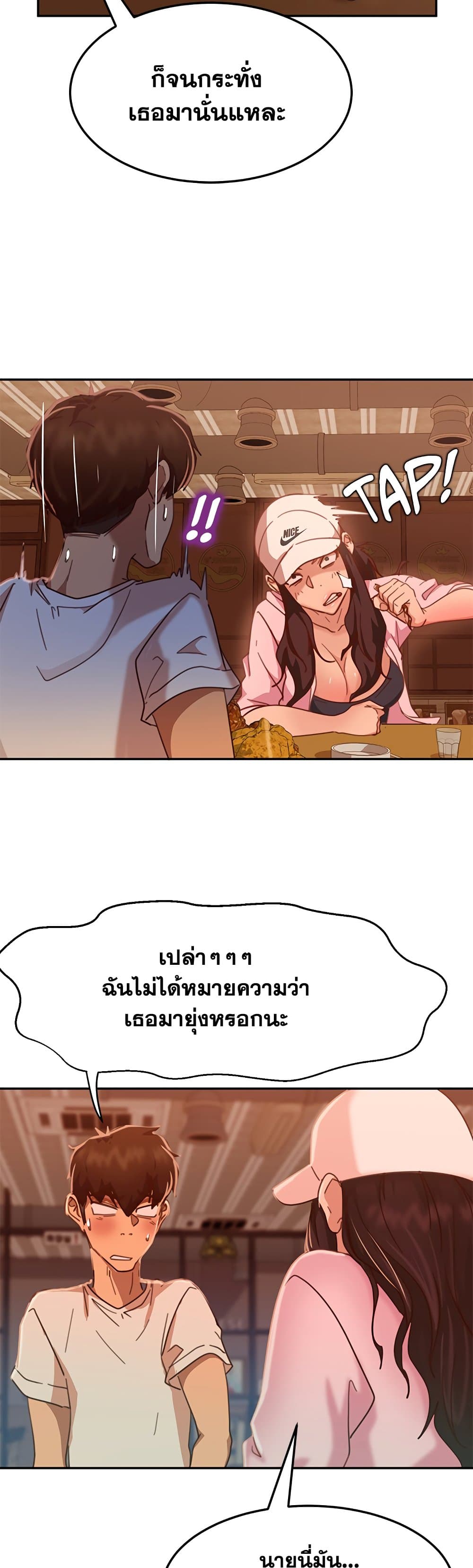 Worst Day Ever สะดุดหัวใจยัยโรคจิต-17