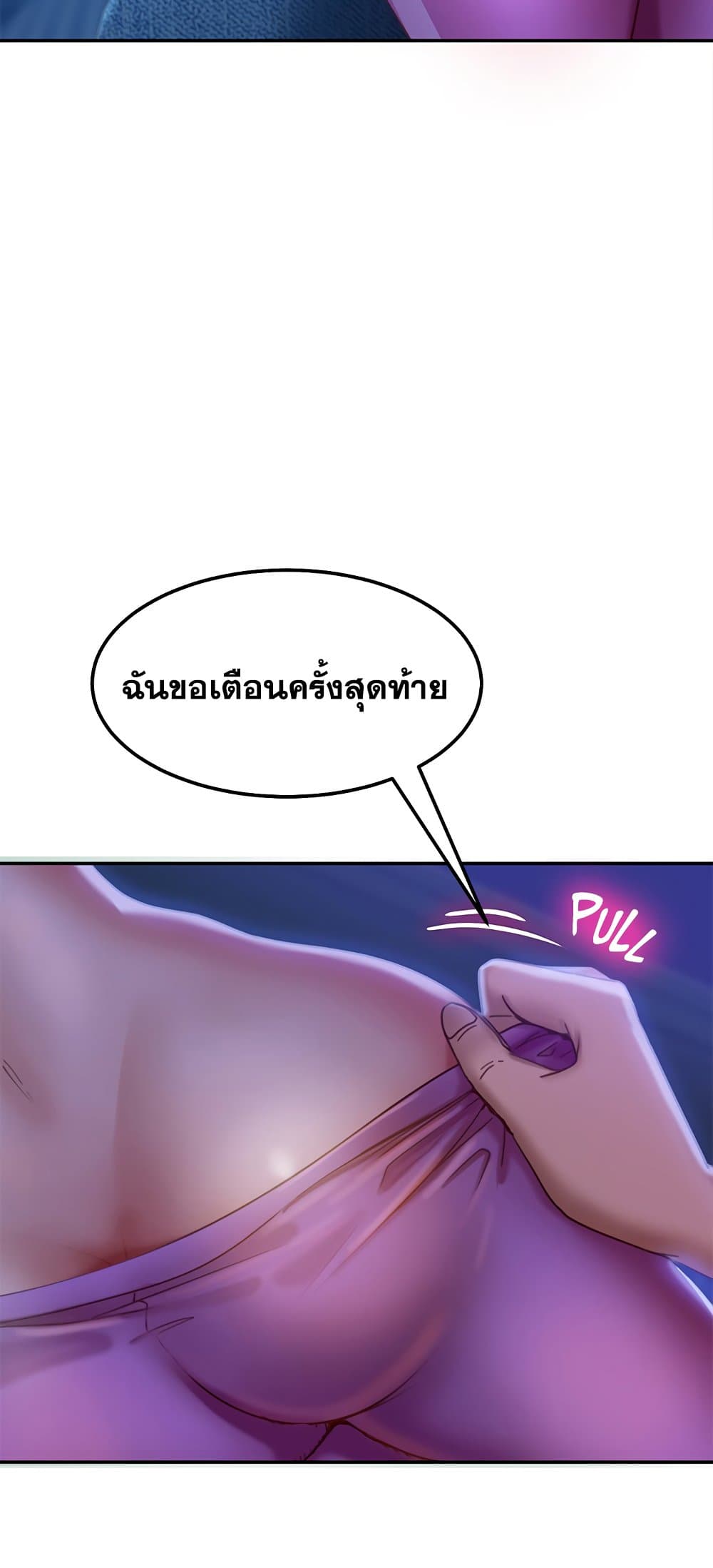 Worst Day Ever สะดุดหัวใจยัยโรคจิต-18