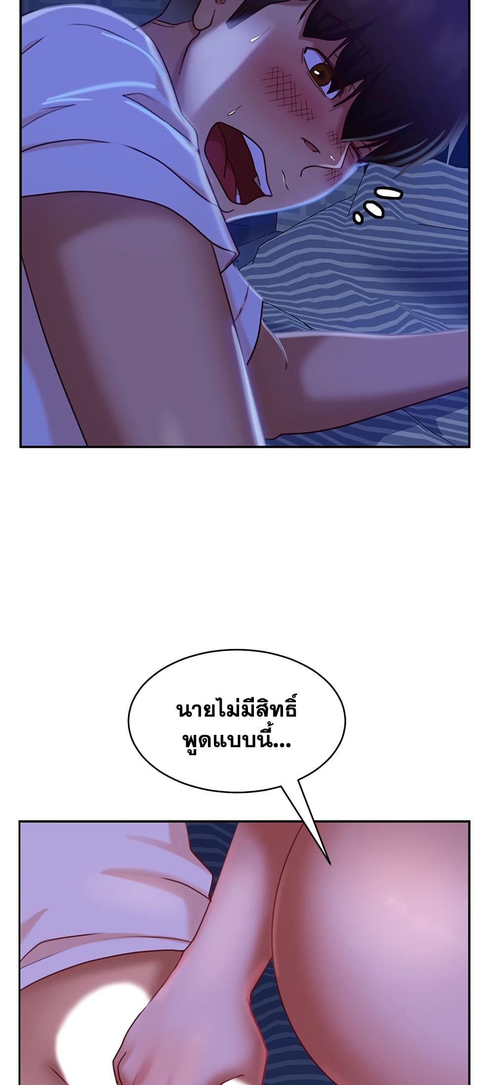 Worst Day Ever สะดุดหัวใจยัยโรคจิต-18