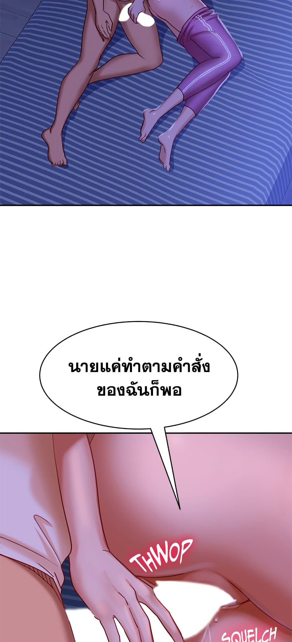 Worst Day Ever สะดุดหัวใจยัยโรคจิต-18