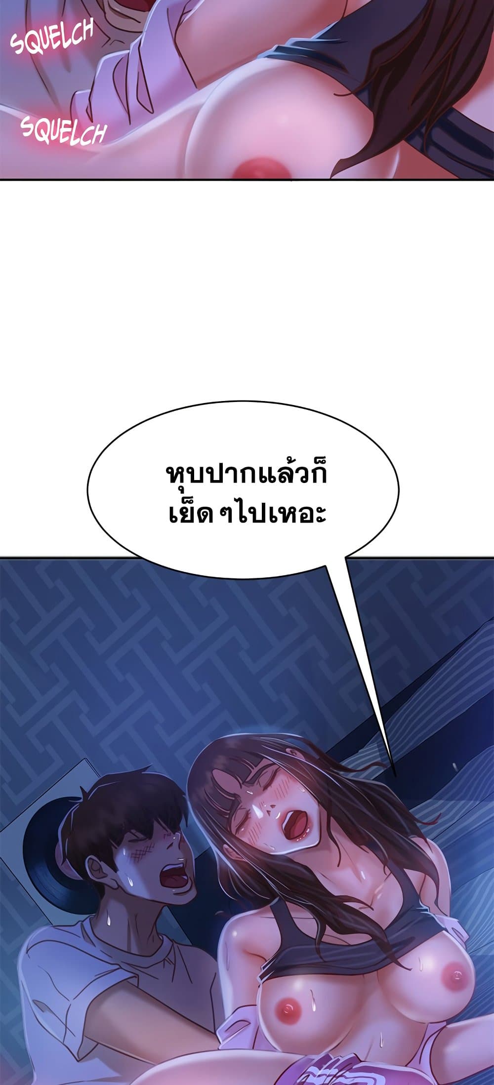 Worst Day Ever สะดุดหัวใจยัยโรคจิต-18