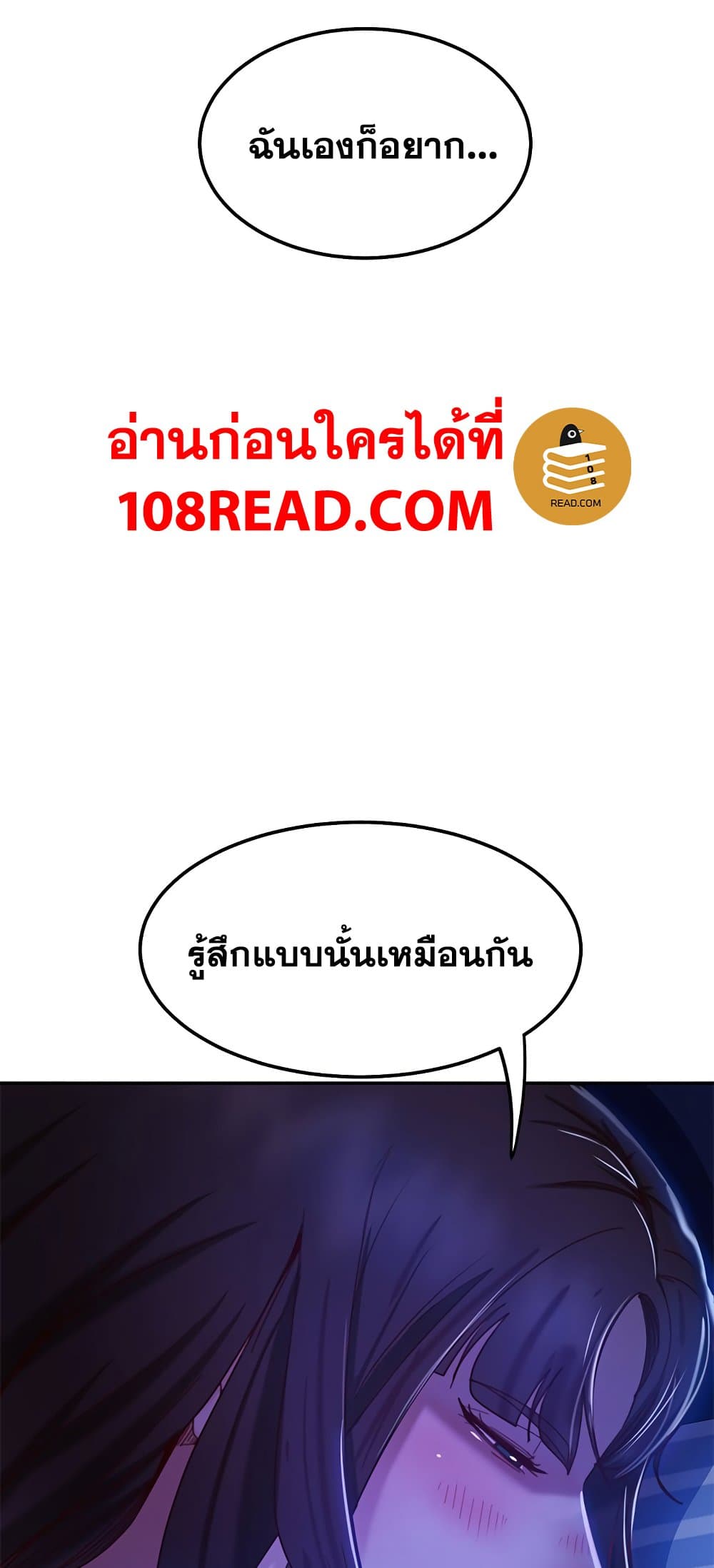 Worst Day Ever สะดุดหัวใจยัยโรคจิต-18