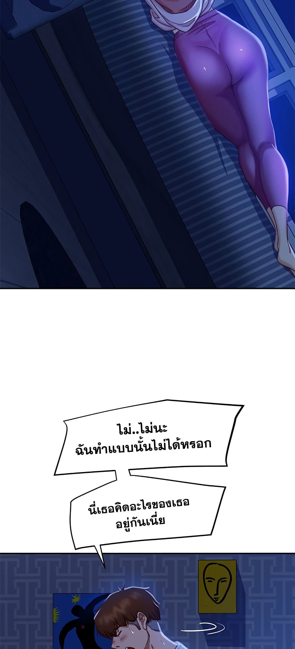 Worst Day Ever สะดุดหัวใจยัยโรคจิต-18