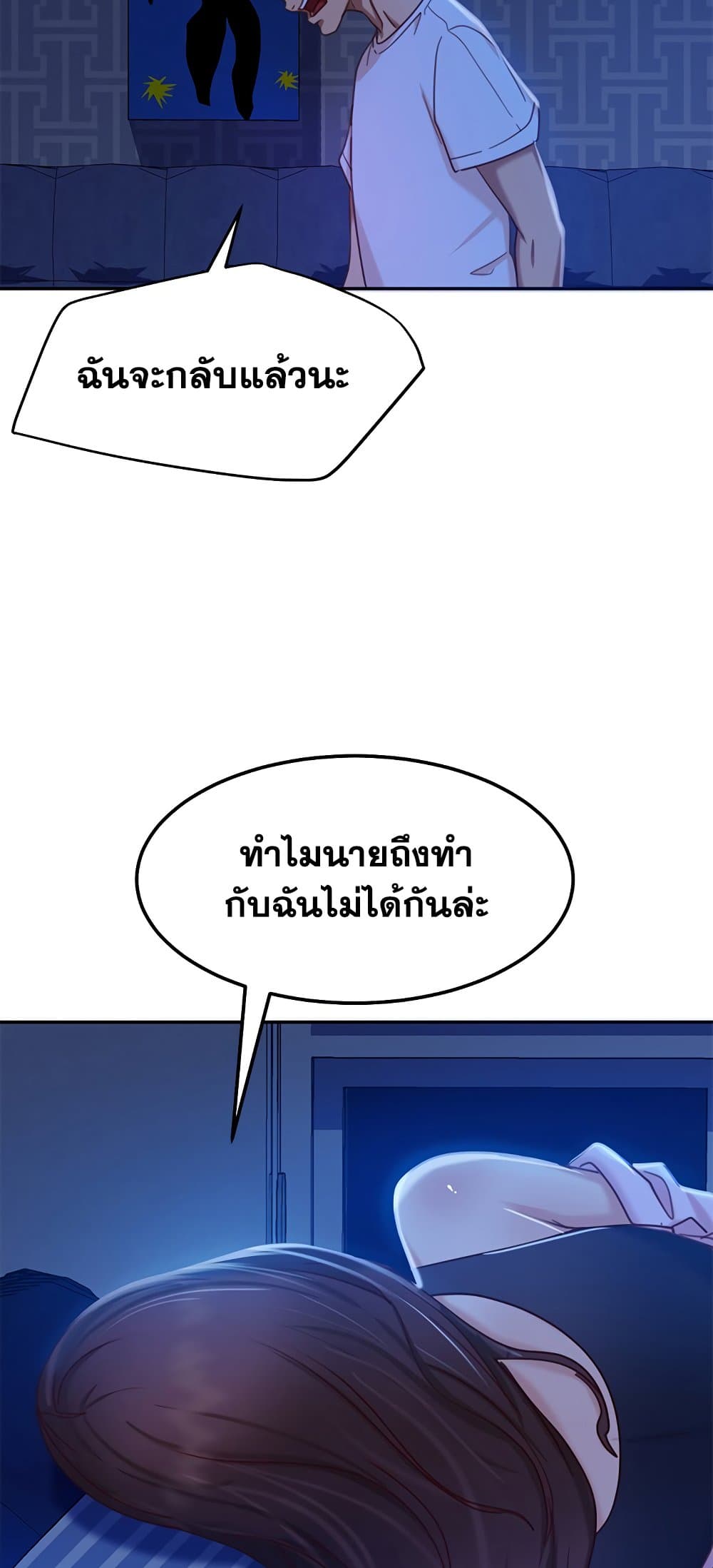 Worst Day Ever สะดุดหัวใจยัยโรคจิต-18