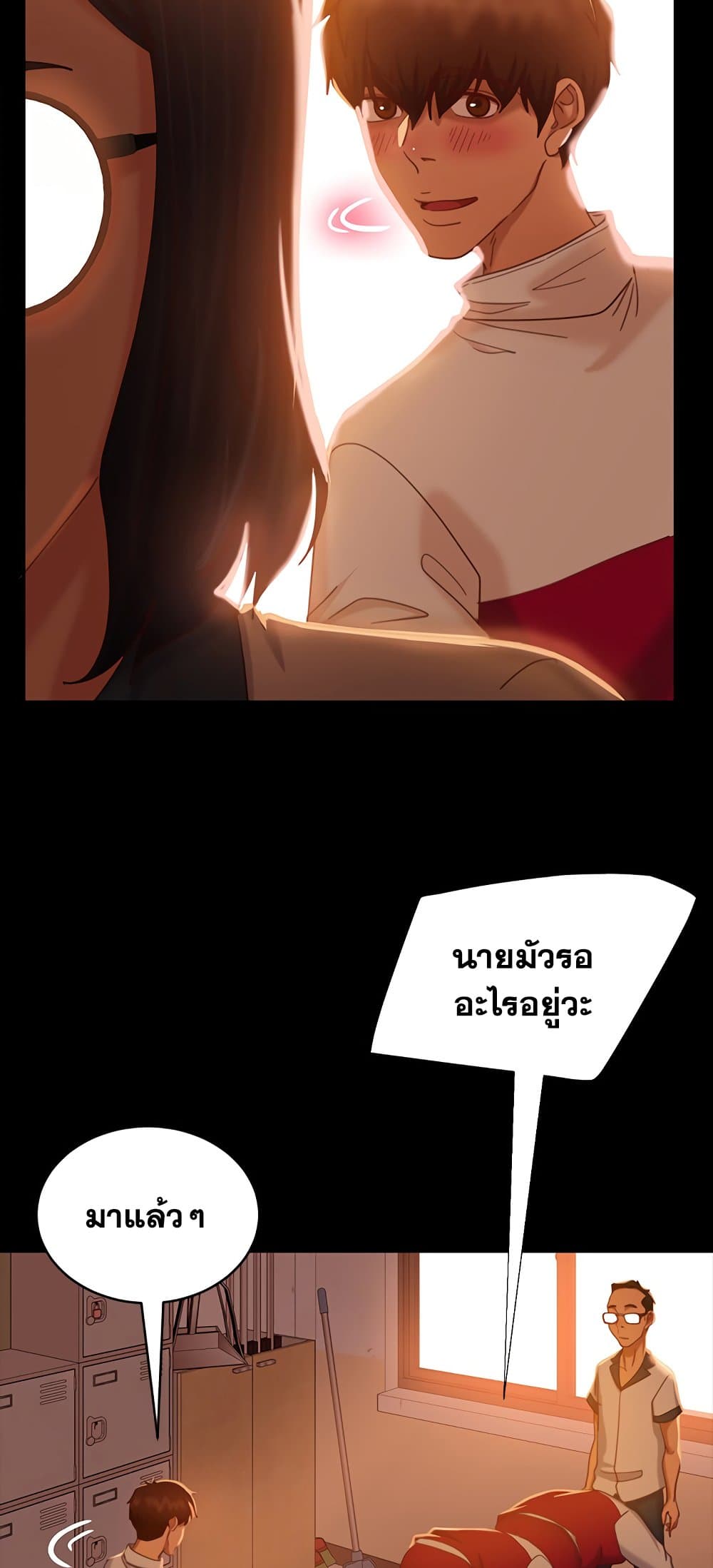 Worst Day Ever สะดุดหัวใจยัยโรคจิต-18