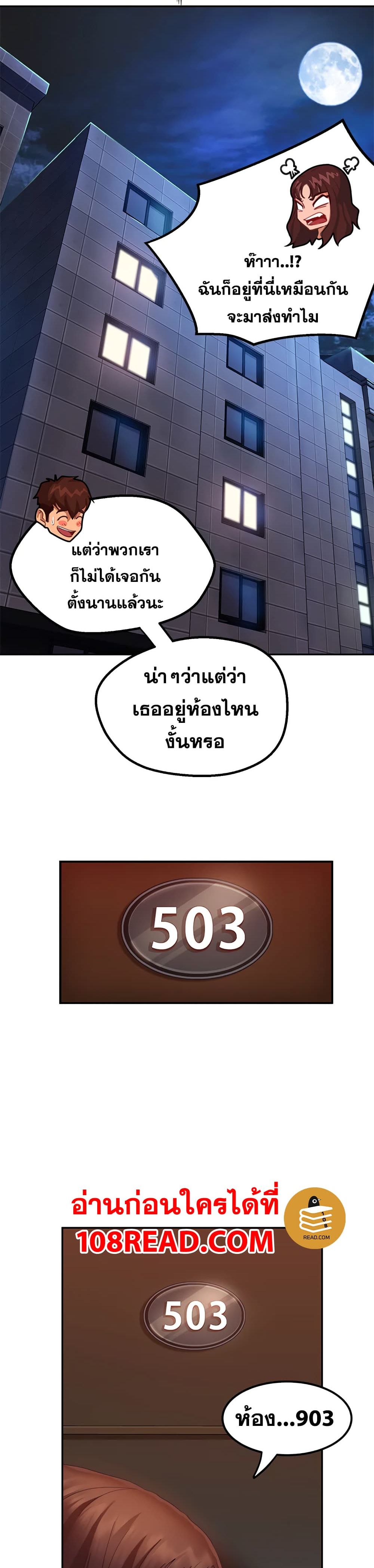 Worst Day Ever สะดุดหัวใจยัยโรคจิต-2