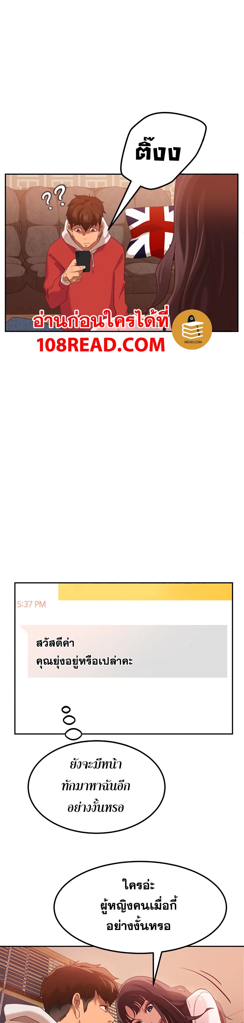 Worst Day Ever สะดุดหัวใจยัยโรคจิต-2