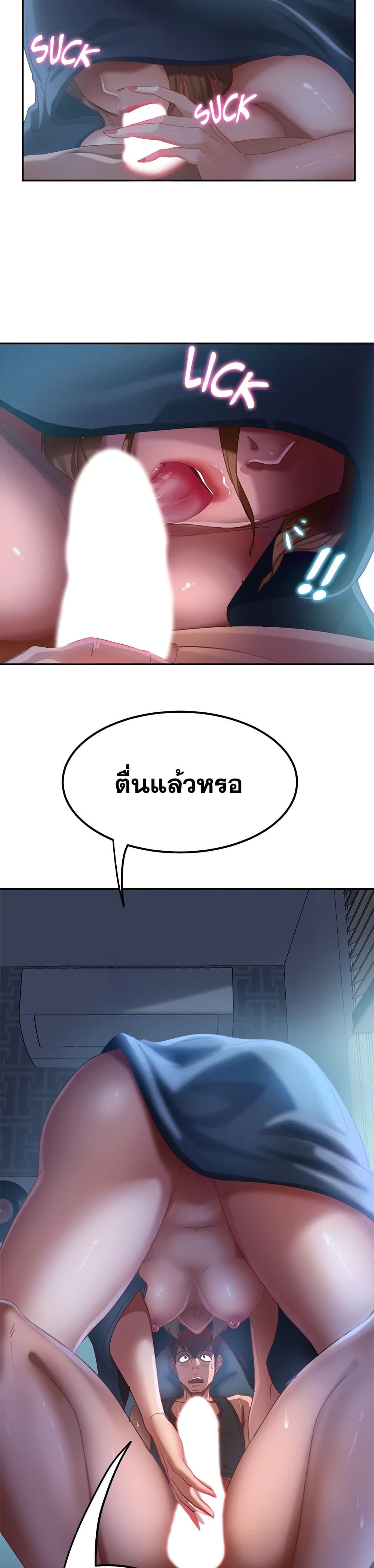 Worst Day Ever สะดุดหัวใจยัยโรคจิต-2