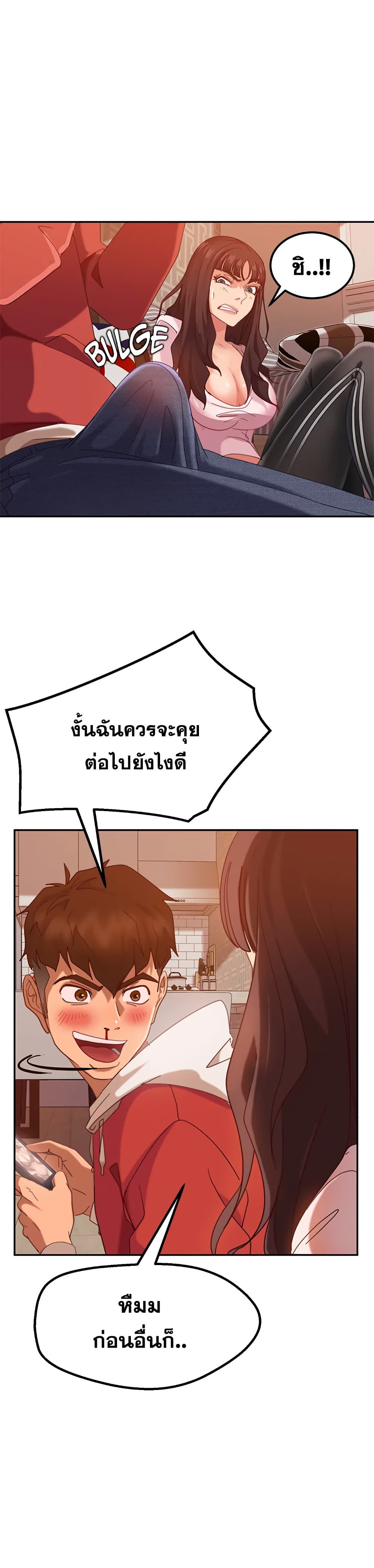 Worst Day Ever สะดุดหัวใจยัยโรคจิต-2