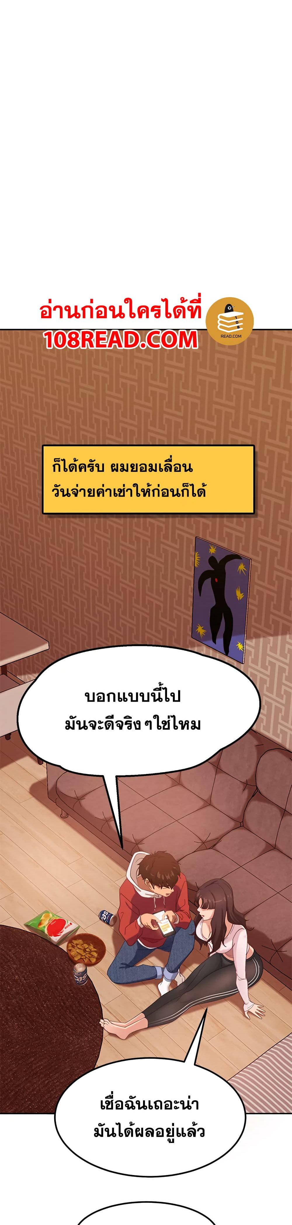 Worst Day Ever สะดุดหัวใจยัยโรคจิต-2