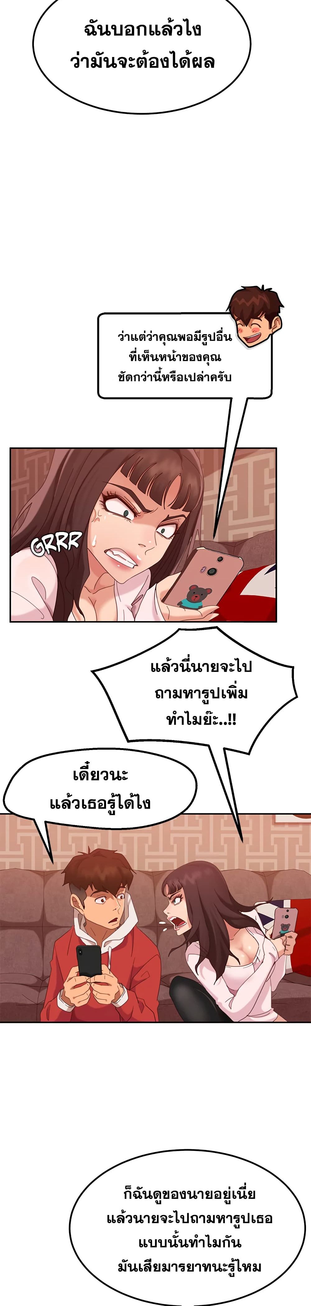 Worst Day Ever สะดุดหัวใจยัยโรคจิต-2