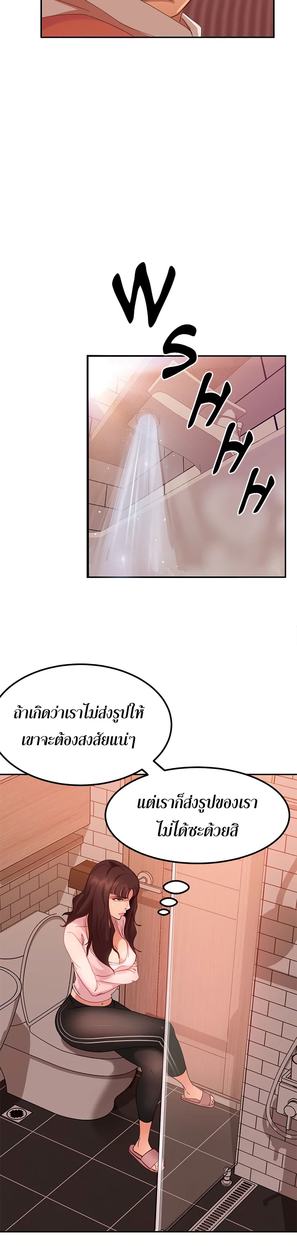 Worst Day Ever สะดุดหัวใจยัยโรคจิต-2