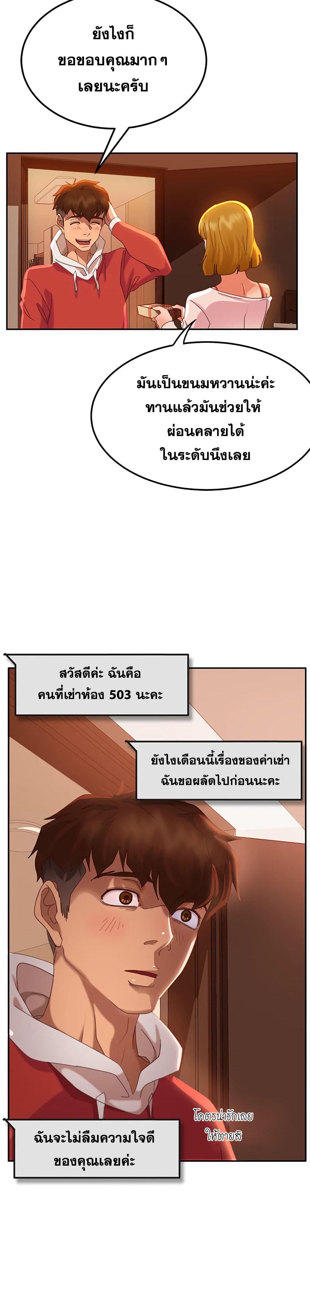 Worst Day Ever สะดุดหัวใจยัยโรคจิต-2