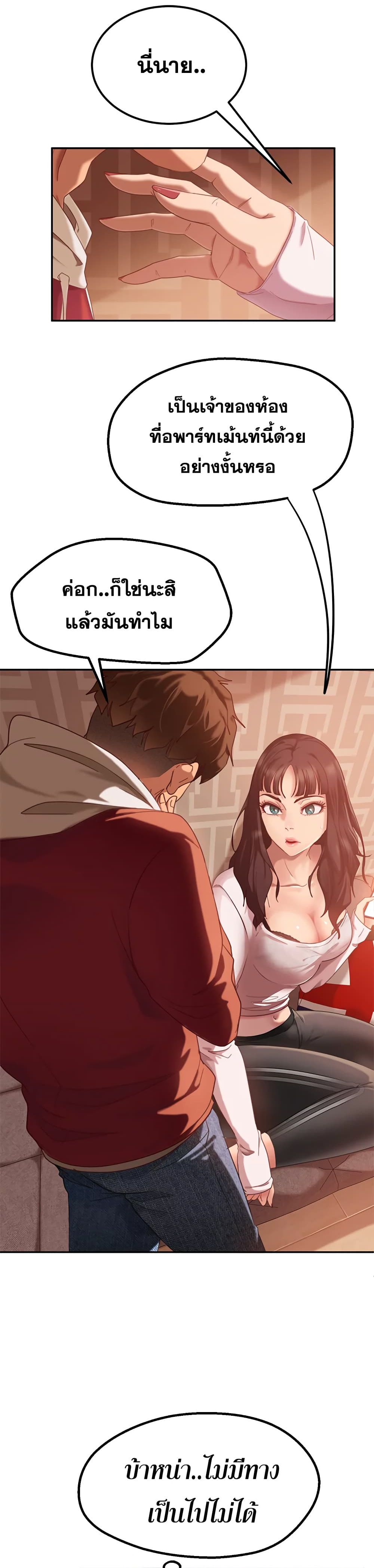 Worst Day Ever สะดุดหัวใจยัยโรคจิต-2