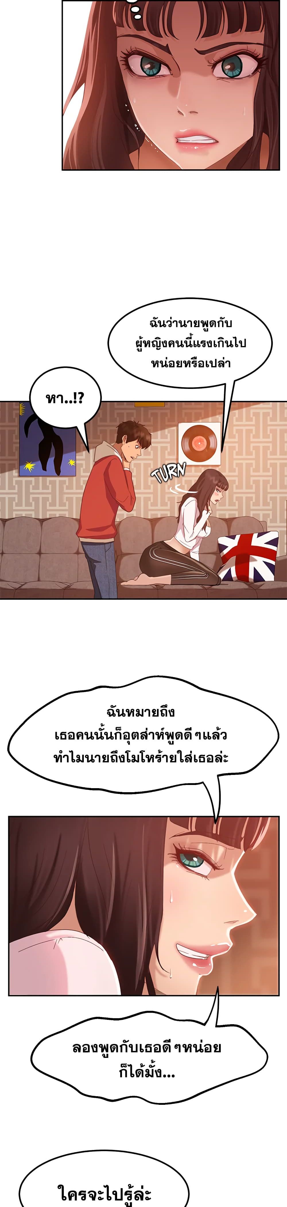 Worst Day Ever สะดุดหัวใจยัยโรคจิต-2