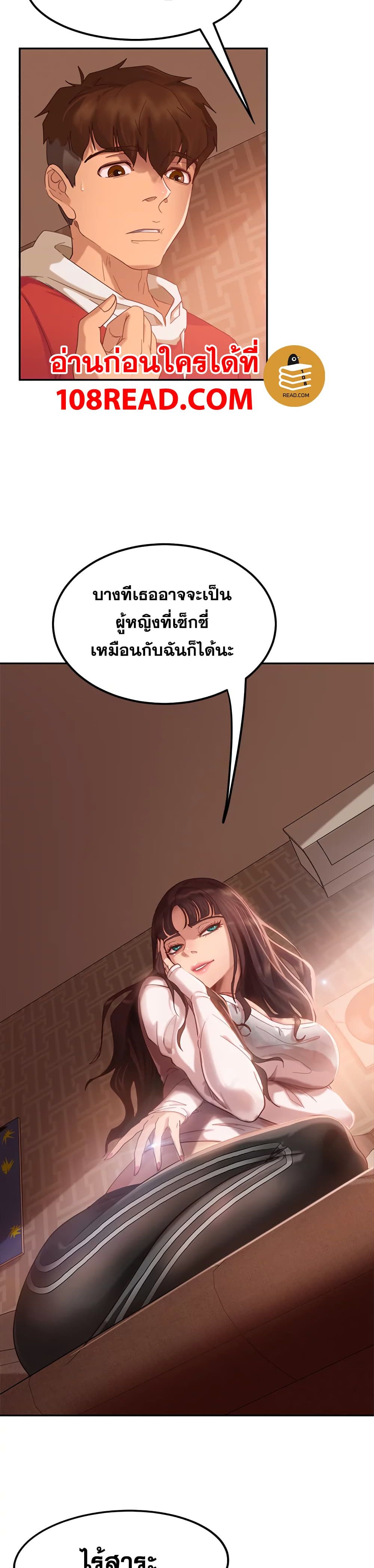 Worst Day Ever สะดุดหัวใจยัยโรคจิต-2