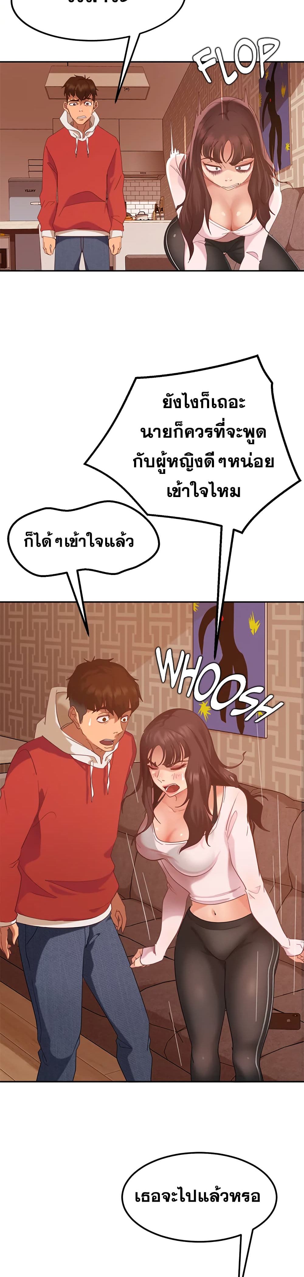 Worst Day Ever สะดุดหัวใจยัยโรคจิต-2